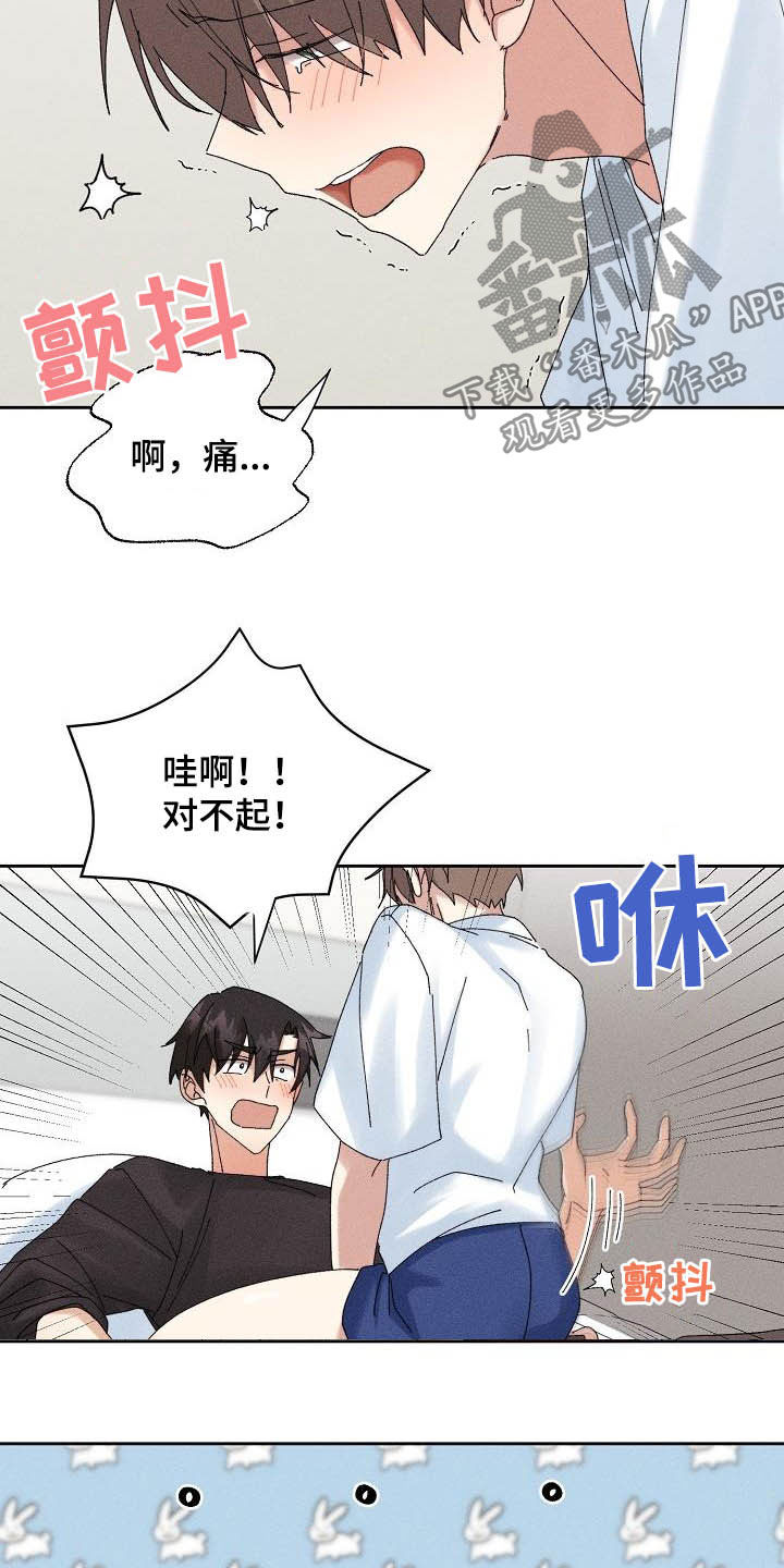 《失忆陷阱》漫画最新章节第17章：我可以免费下拉式在线观看章节第【17】张图片