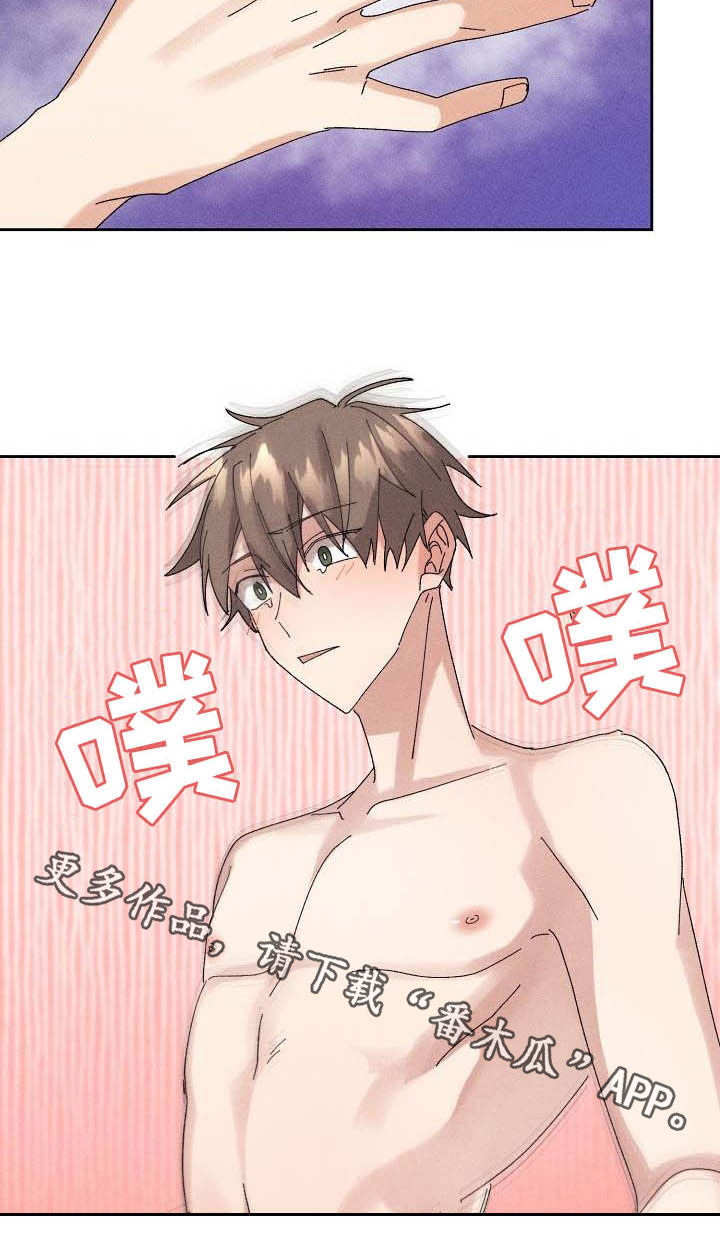 《失忆陷阱》漫画最新章节第17章：我可以免费下拉式在线观看章节第【1】张图片