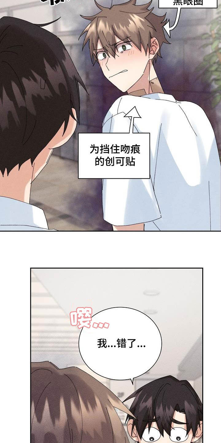 《失忆陷阱》漫画最新章节第18章：因为我爱你免费下拉式在线观看章节第【8】张图片