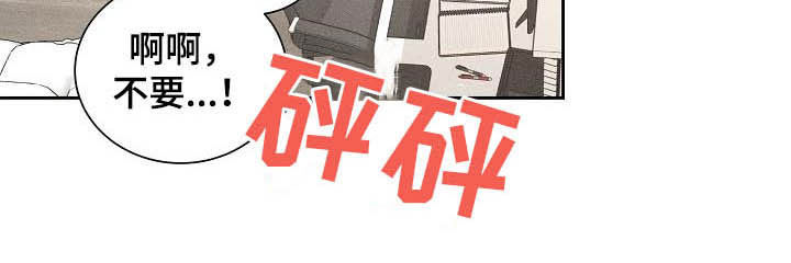 《失忆陷阱》漫画最新章节第18章：因为我爱你免费下拉式在线观看章节第【12】张图片