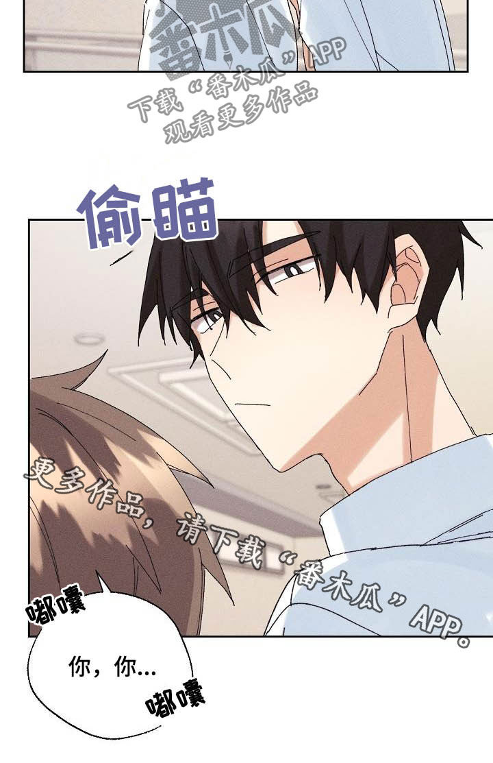 《失忆陷阱》漫画最新章节第18章：因为我爱你免费下拉式在线观看章节第【1】张图片