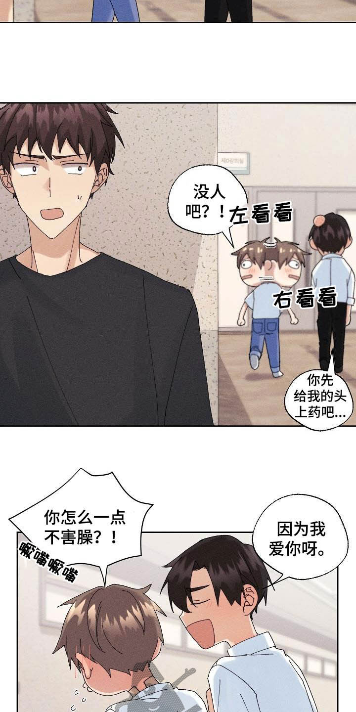 《失忆陷阱》漫画最新章节第18章：因为我爱你免费下拉式在线观看章节第【2】张图片