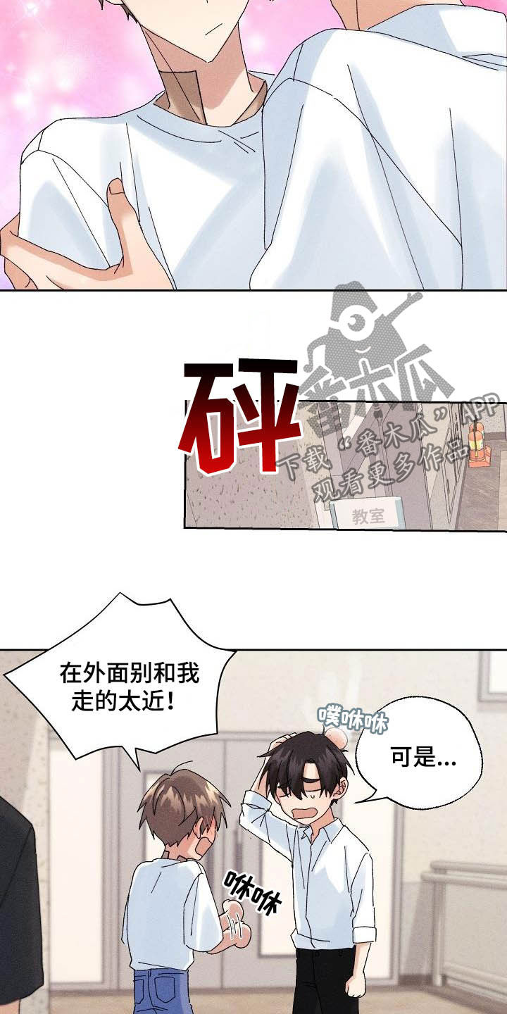 《失忆陷阱》漫画最新章节第18章：因为我爱你免费下拉式在线观看章节第【3】张图片