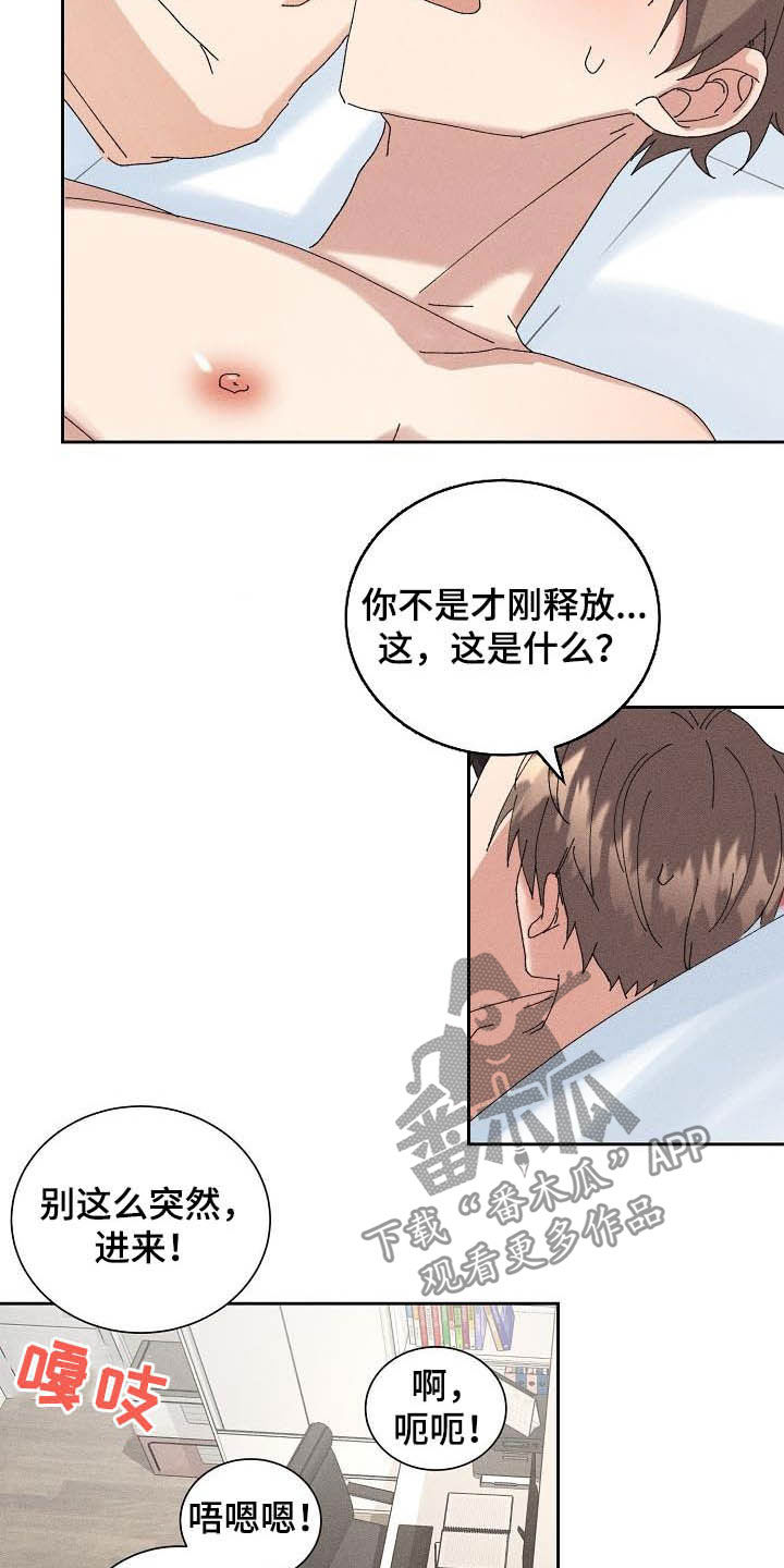 《失忆陷阱》漫画最新章节第18章：因为我爱你免费下拉式在线观看章节第【13】张图片