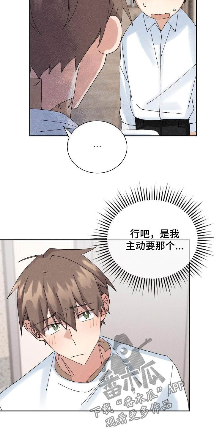 《失忆陷阱》漫画最新章节第18章：因为我爱你免费下拉式在线观看章节第【7】张图片