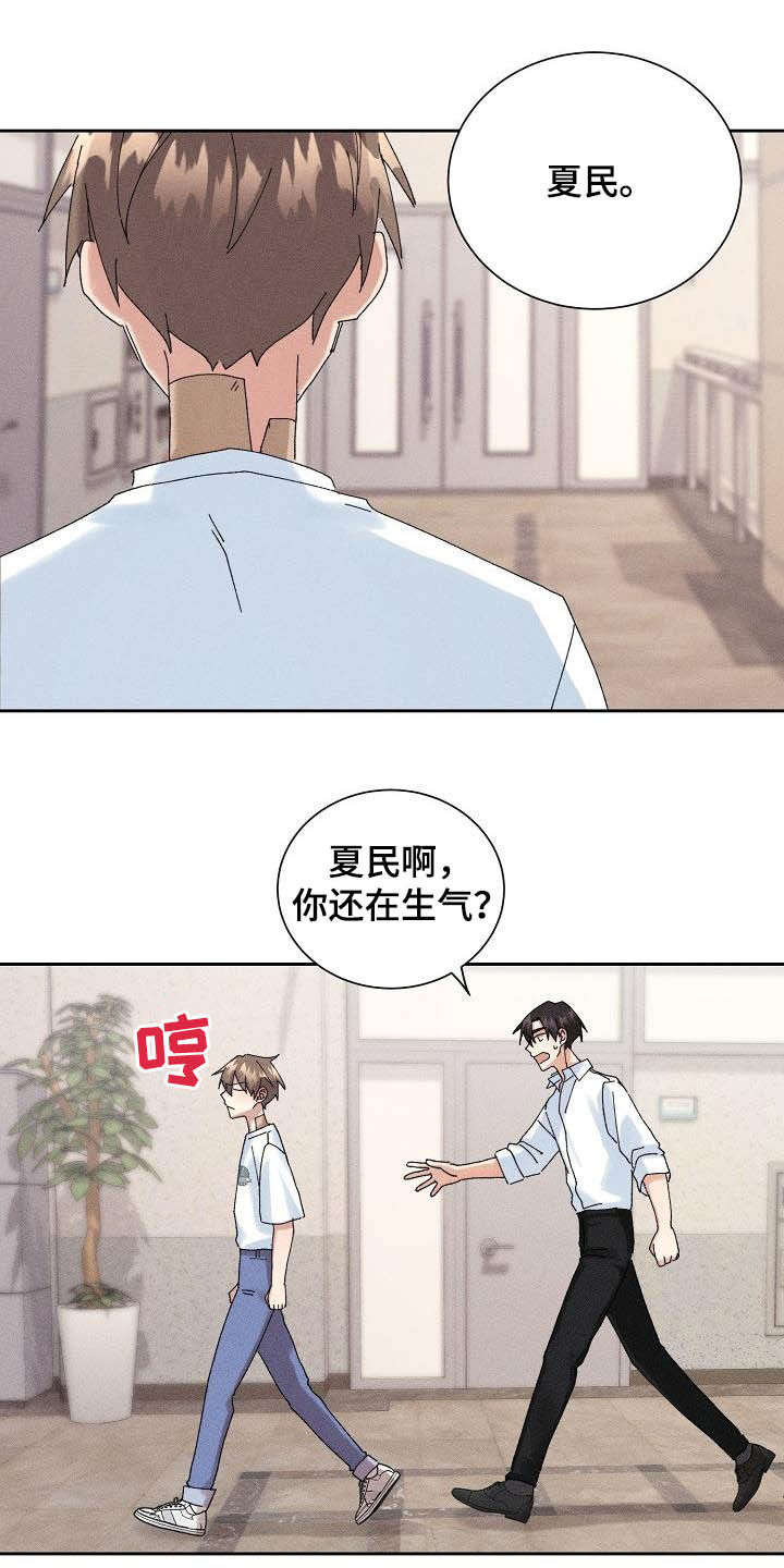 《失忆陷阱》漫画最新章节第18章：因为我爱你免费下拉式在线观看章节第【10】张图片