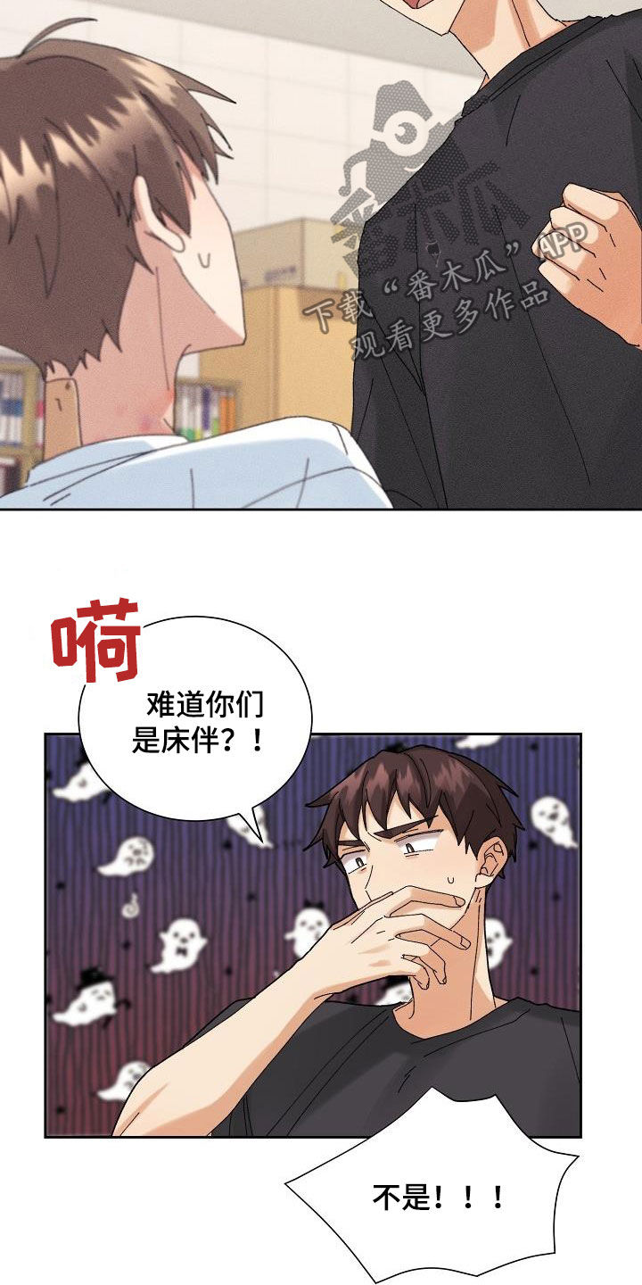 《失忆陷阱》漫画最新章节第19章：坦白免费下拉式在线观看章节第【18】张图片