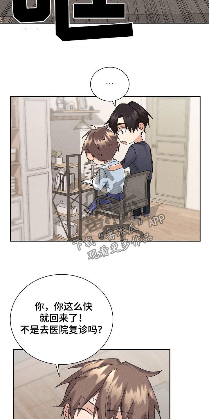 《失忆陷阱》漫画最新章节第20章：找回记忆免费下拉式在线观看章节第【20】张图片