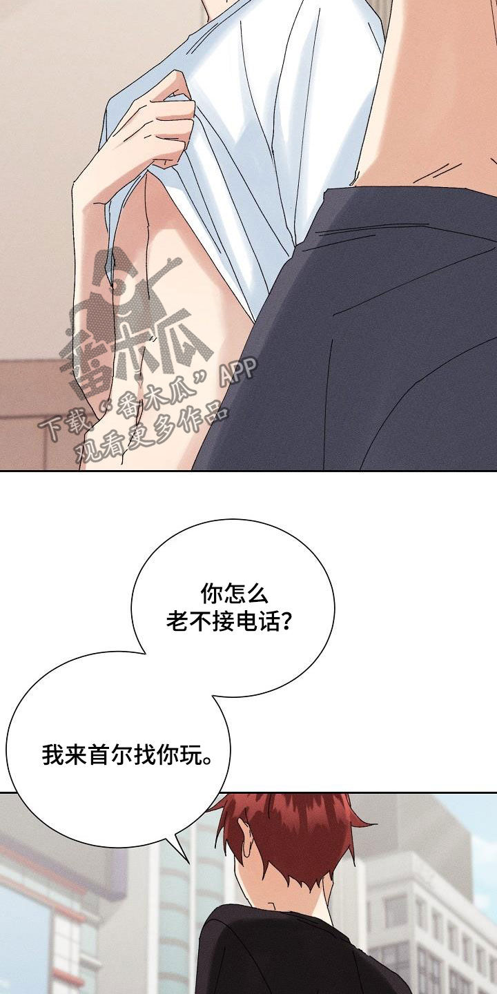 《失忆陷阱》漫画最新章节第20章：找回记忆免费下拉式在线观看章节第【3】张图片