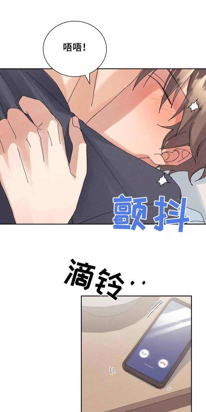 《失忆陷阱》漫画最新章节第20章：找回记忆免费下拉式在线观看章节第【11】张图片