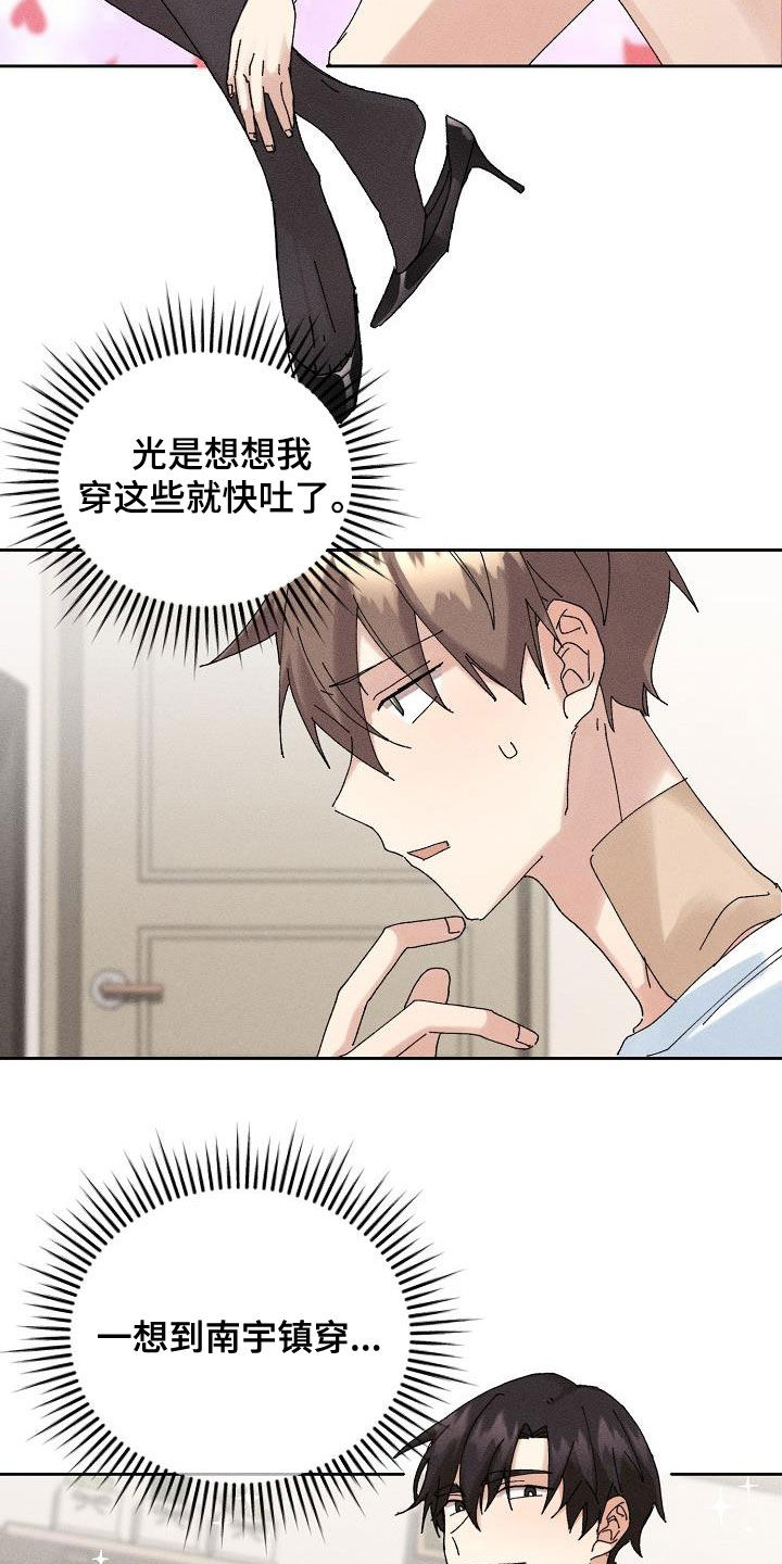 《失忆陷阱》漫画最新章节第20章：找回记忆免费下拉式在线观看章节第【23】张图片