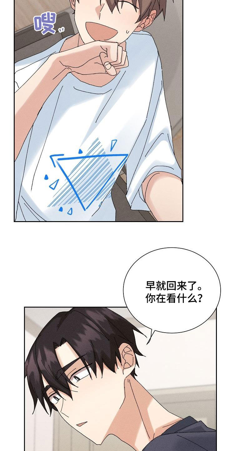 《失忆陷阱》漫画最新章节第20章：找回记忆免费下拉式在线观看章节第【19】张图片