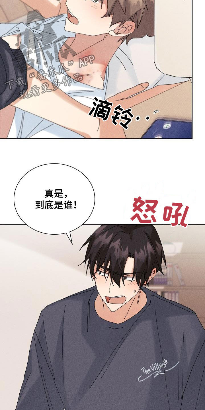 《失忆陷阱》漫画最新章节第20章：找回记忆免费下拉式在线观看章节第【6】张图片