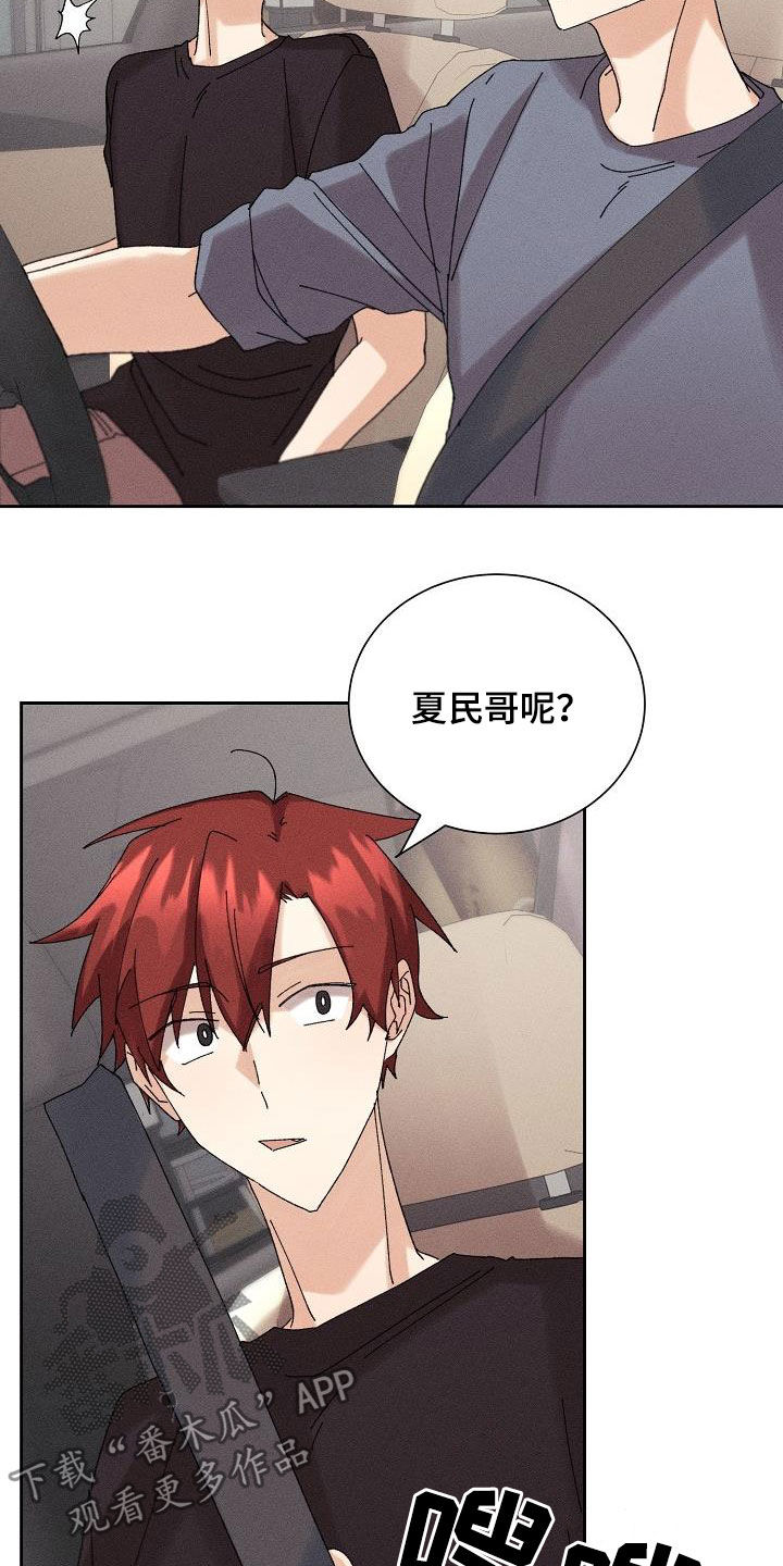 《失忆陷阱》漫画最新章节第21章：少管闲事免费下拉式在线观看章节第【24】张图片