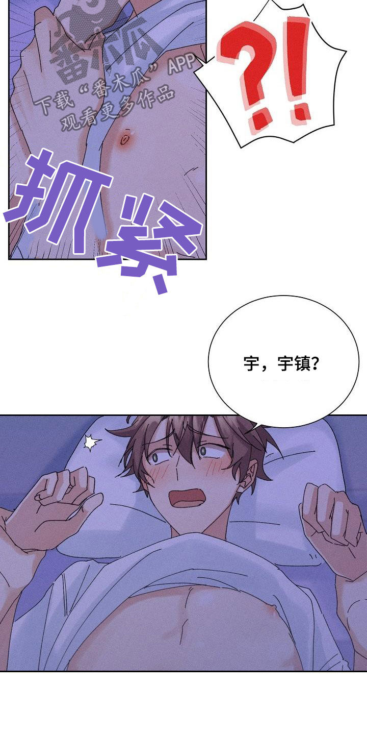 《失忆陷阱》漫画最新章节第22章：搜索记录免费下拉式在线观看章节第【4】张图片