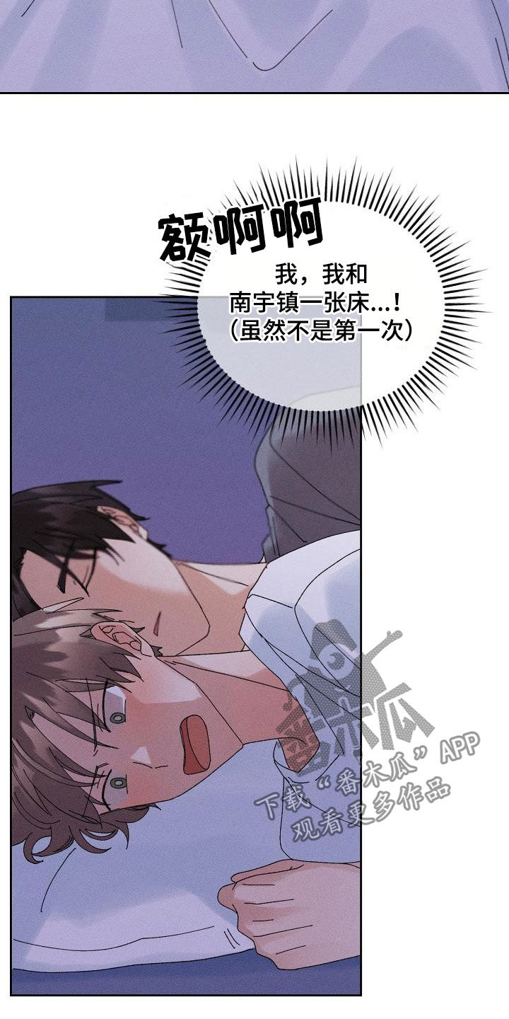 《失忆陷阱》漫画最新章节第22章：搜索记录免费下拉式在线观看章节第【13】张图片