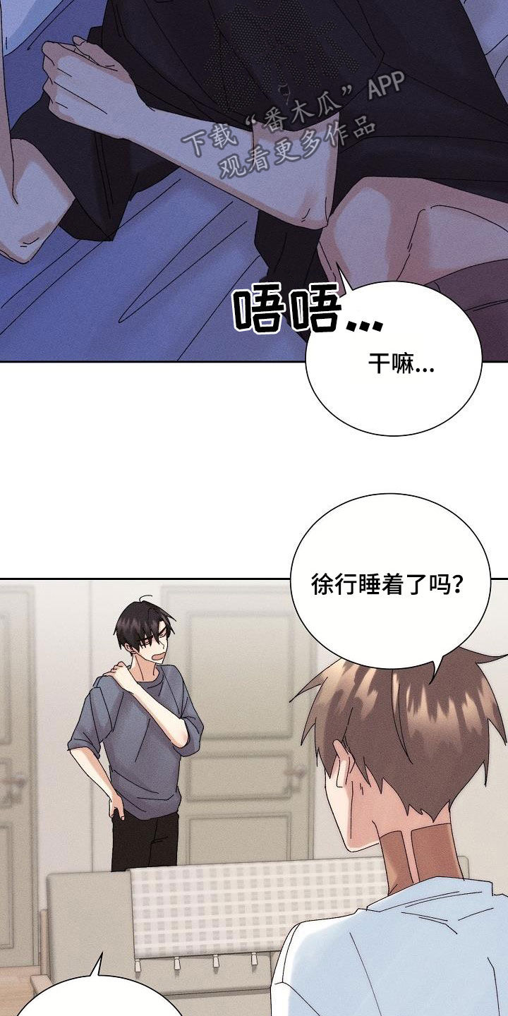 《失忆陷阱》漫画最新章节第22章：搜索记录免费下拉式在线观看章节第【17】张图片