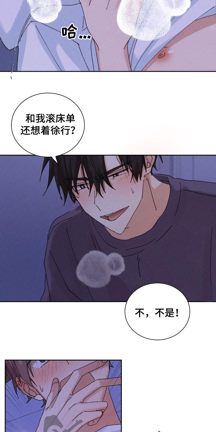 《失忆陷阱》漫画最新章节第22章：搜索记录免费下拉式在线观看章节第【5】张图片