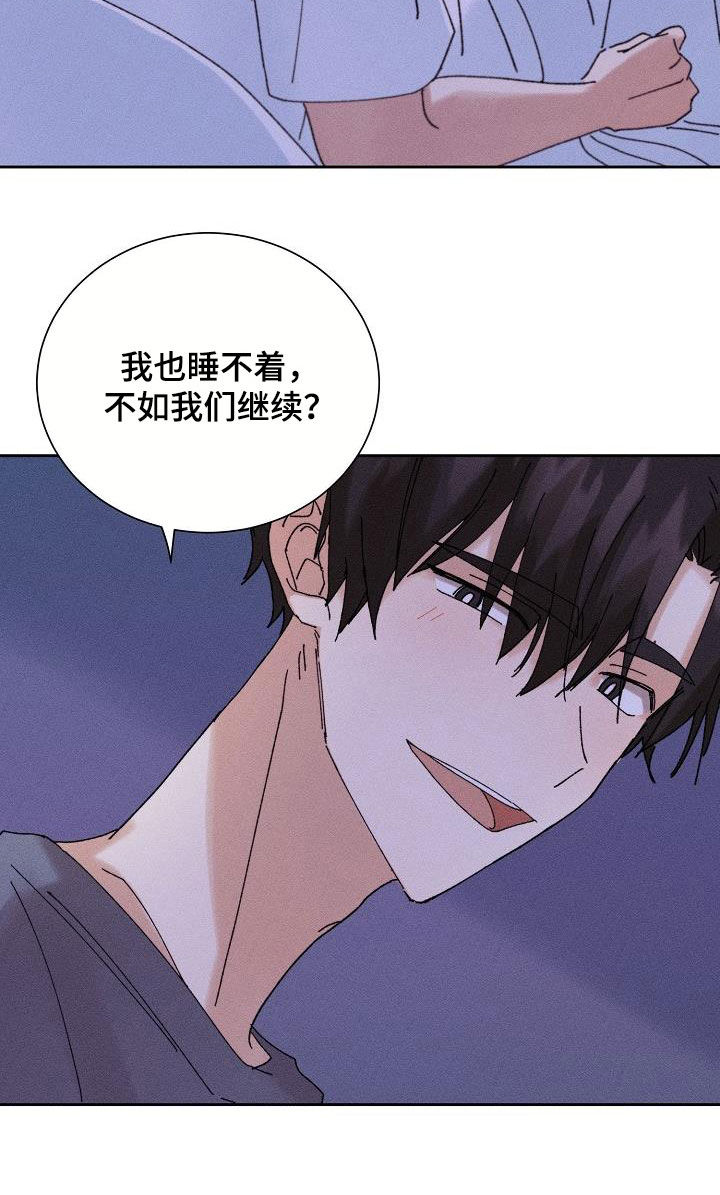 《失忆陷阱》漫画最新章节第22章：搜索记录免费下拉式在线观看章节第【9】张图片