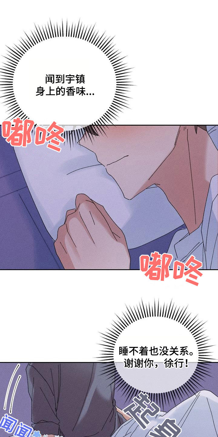 《失忆陷阱》漫画最新章节第22章：搜索记录免费下拉式在线观看章节第【12】张图片