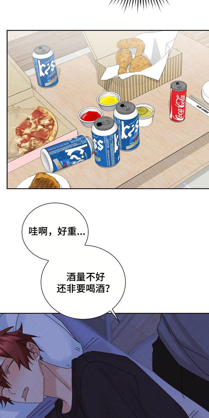 《失忆陷阱》漫画最新章节第22章：搜索记录免费下拉式在线观看章节第【18】张图片