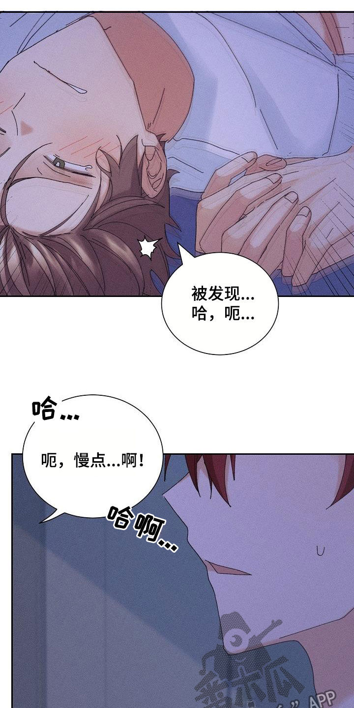 《失忆陷阱》漫画最新章节第22章：搜索记录免费下拉式在线观看章节第【3】张图片