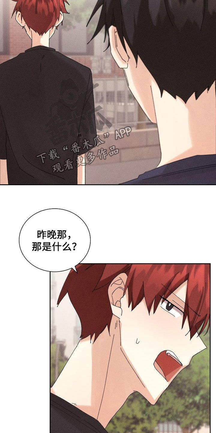 《失忆陷阱》漫画最新章节第23章：快递免费下拉式在线观看章节第【6】张图片