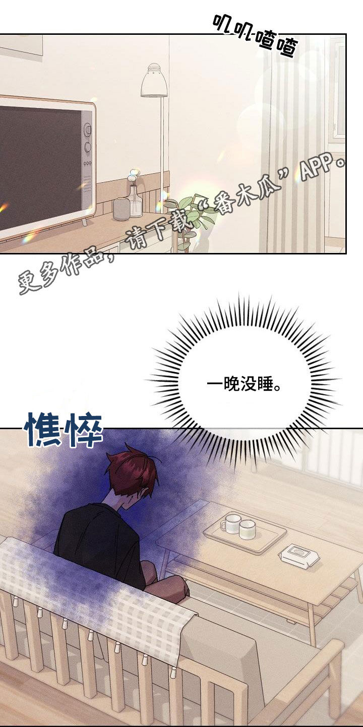 《失忆陷阱》漫画最新章节第23章：快递免费下拉式在线观看章节第【24】张图片