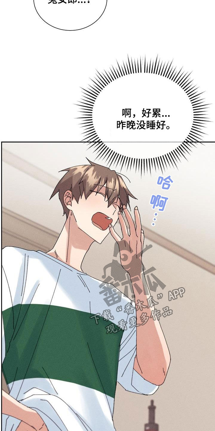 《失忆陷阱》漫画最新章节第23章：快递免费下拉式在线观看章节第【18】张图片