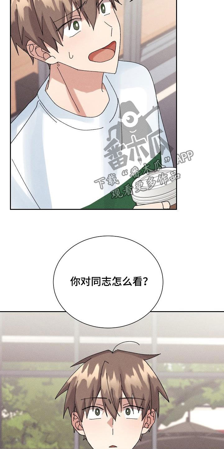 《失忆陷阱》漫画最新章节第24章：为难免费下拉式在线观看章节第【15】张图片