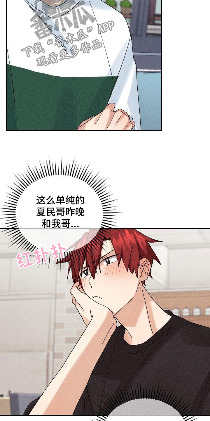 《失忆陷阱》漫画最新章节第24章：为难免费下拉式在线观看章节第【5】张图片