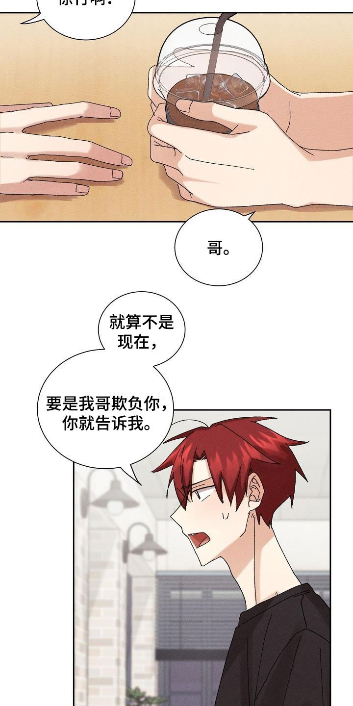 《失忆陷阱》漫画最新章节第24章：为难免费下拉式在线观看章节第【3】张图片