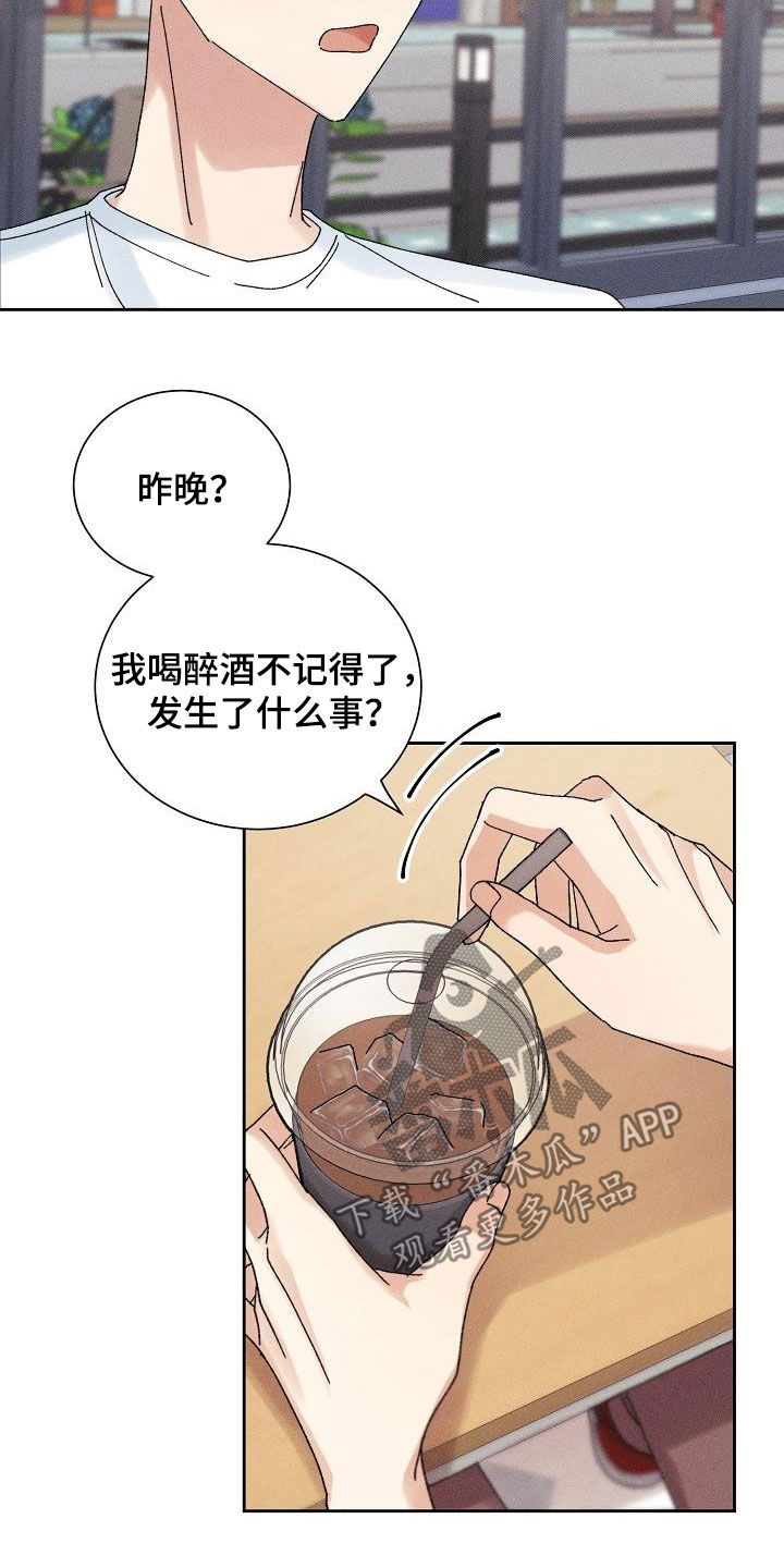 《失忆陷阱》漫画最新章节第24章：为难免费下拉式在线观看章节第【8】张图片