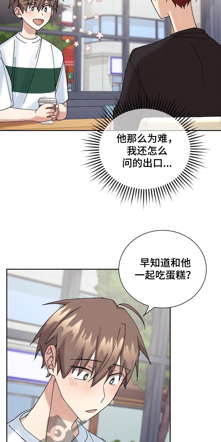 《失忆陷阱》漫画最新章节第24章：为难免费下拉式在线观看章节第【6】张图片