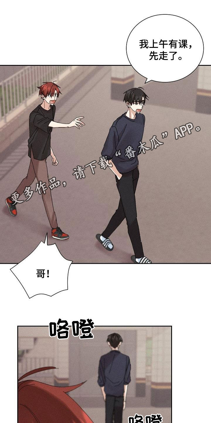 《失忆陷阱》漫画最新章节第24章：为难免费下拉式在线观看章节第【22】张图片