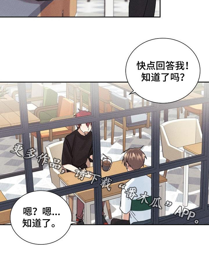 《失忆陷阱》漫画最新章节第24章：为难免费下拉式在线观看章节第【1】张图片