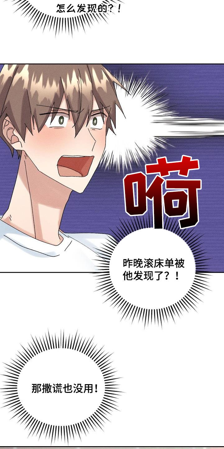 《失忆陷阱》漫画最新章节第24章：为难免费下拉式在线观看章节第【11】张图片