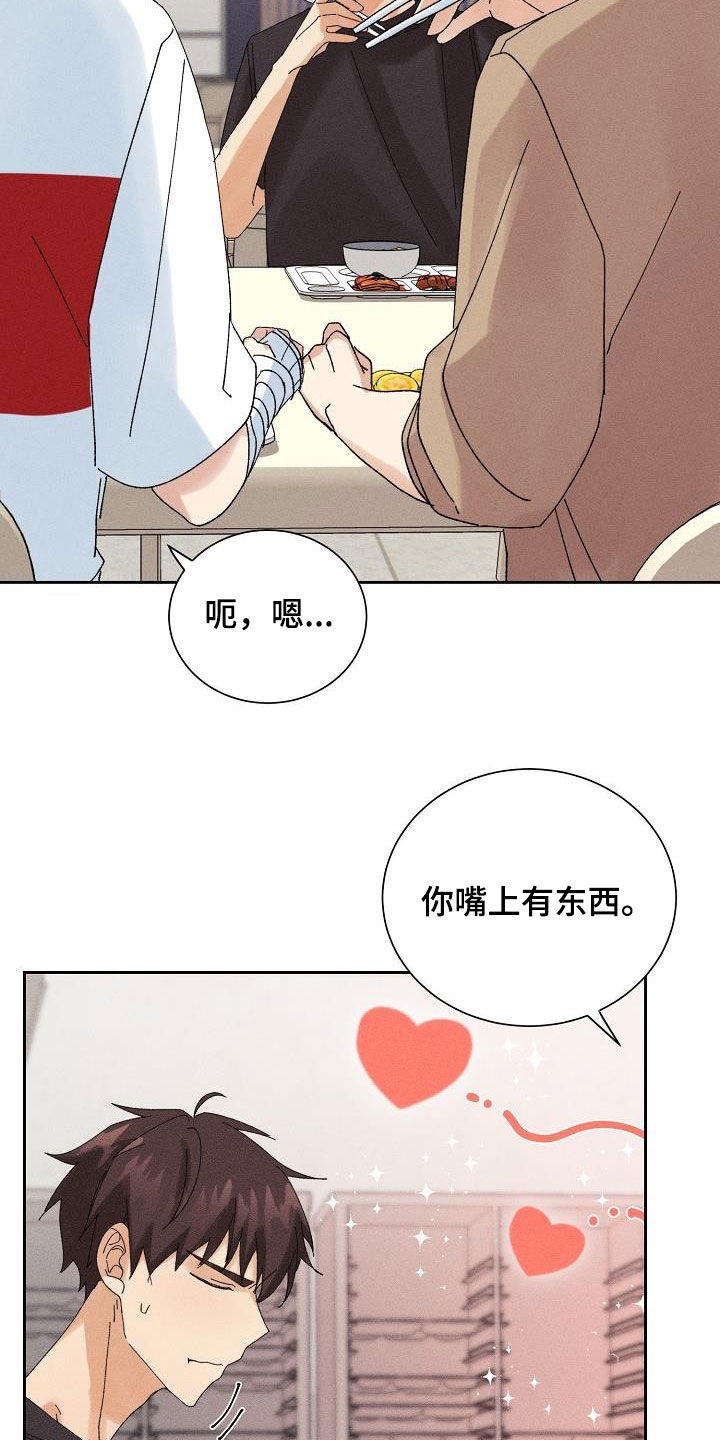 《失忆陷阱》漫画最新章节第25章：无情免费下拉式在线观看章节第【13】张图片