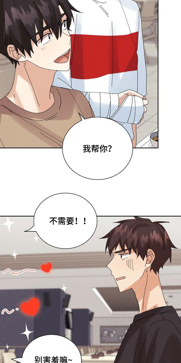 《失忆陷阱》漫画最新章节第25章：无情免费下拉式在线观看章节第【6】张图片