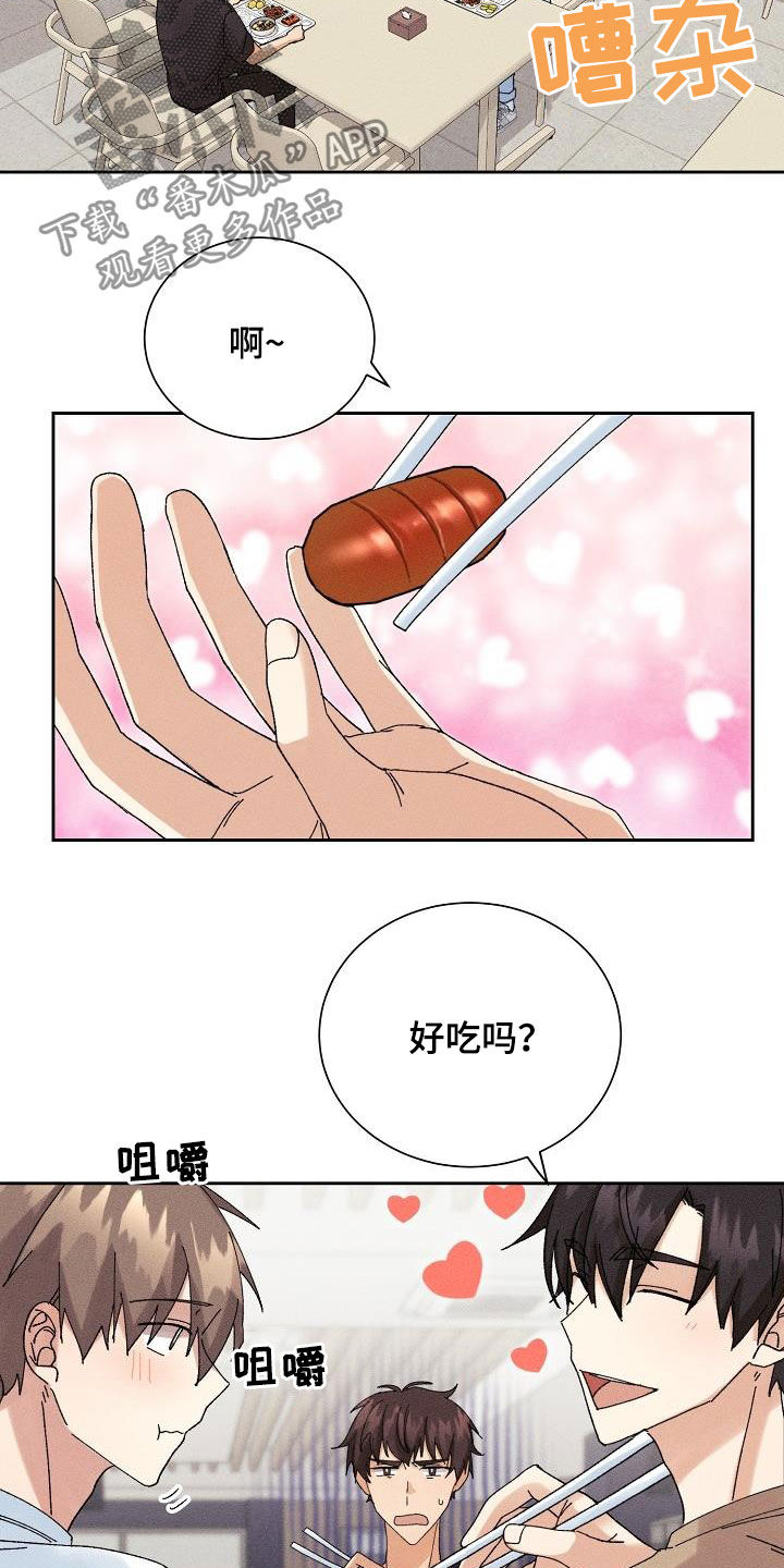 《失忆陷阱》漫画最新章节第25章：无情免费下拉式在线观看章节第【14】张图片