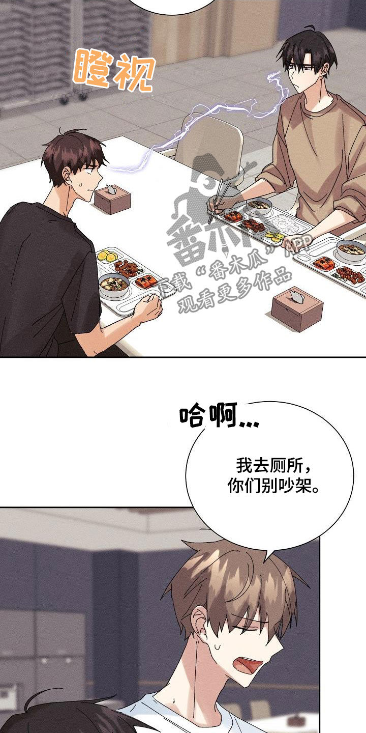 《失忆陷阱》漫画最新章节第25章：无情免费下拉式在线观看章节第【7】张图片