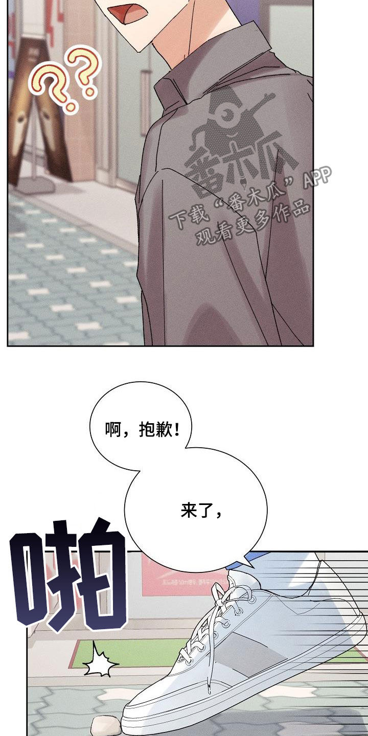 《失忆陷阱》漫画最新章节第25章：无情免费下拉式在线观看章节第【16】张图片