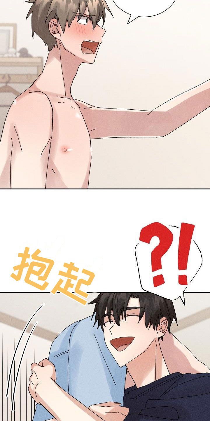 《失忆陷阱》漫画最新章节第26章：隐瞒免费下拉式在线观看章节第【20】张图片