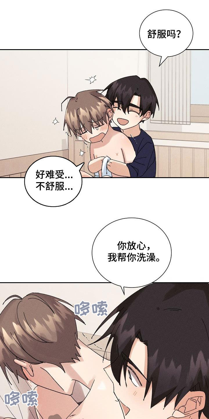 《失忆陷阱》漫画最新章节第26章：隐瞒免费下拉式在线观看章节第【10】张图片