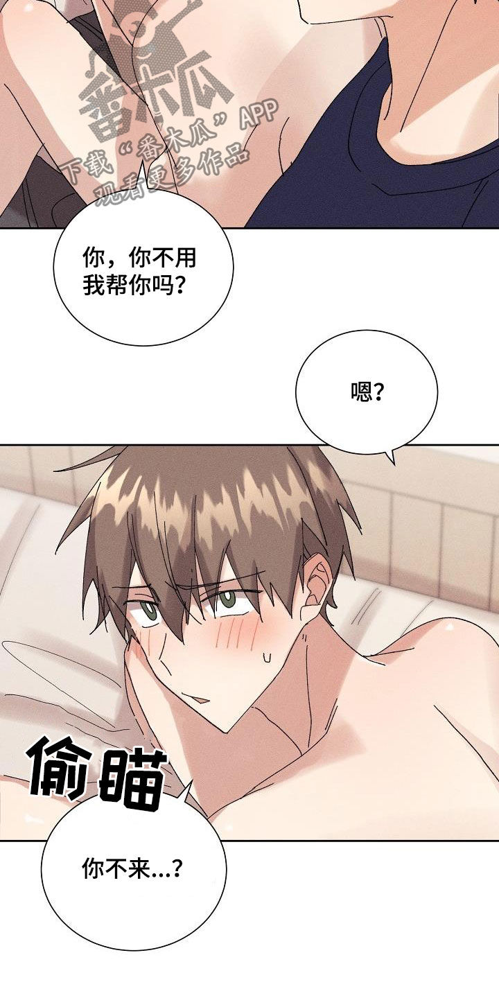 《失忆陷阱》漫画最新章节第26章：隐瞒免费下拉式在线观看章节第【9】张图片