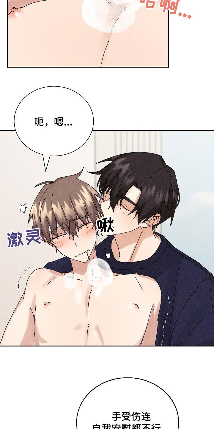 《失忆陷阱》漫画最新章节第26章：隐瞒免费下拉式在线观看章节第【15】张图片