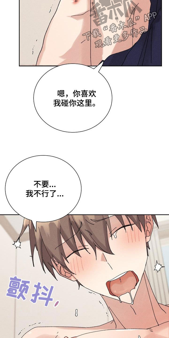 《失忆陷阱》漫画最新章节第26章：隐瞒免费下拉式在线观看章节第【13】张图片