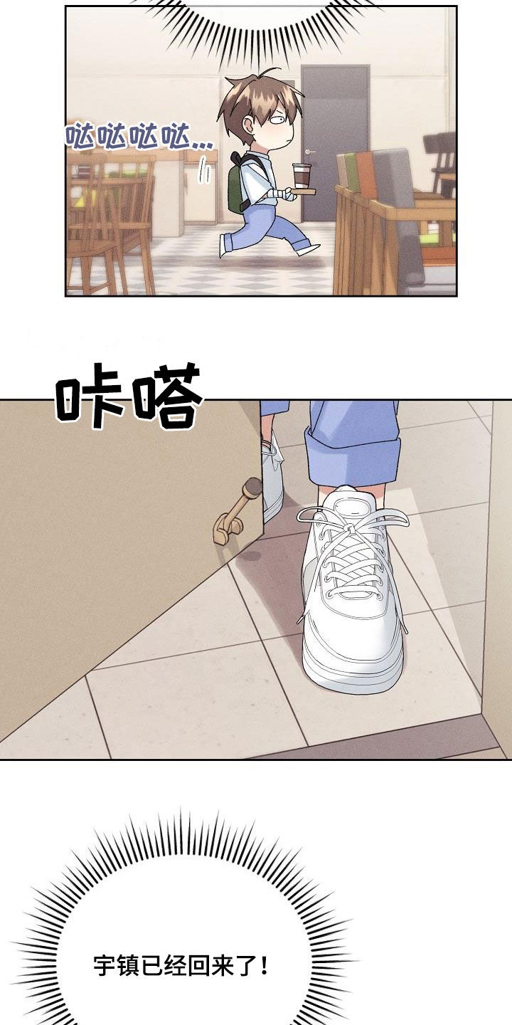 《失忆陷阱》漫画最新章节第27章：欺骗免费下拉式在线观看章节第【17】张图片