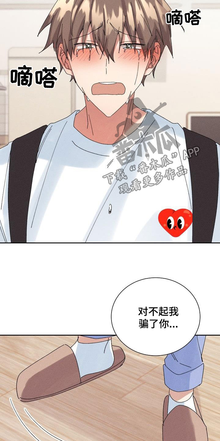 《失忆陷阱》漫画最新章节第27章：欺骗免费下拉式在线观看章节第【7】张图片