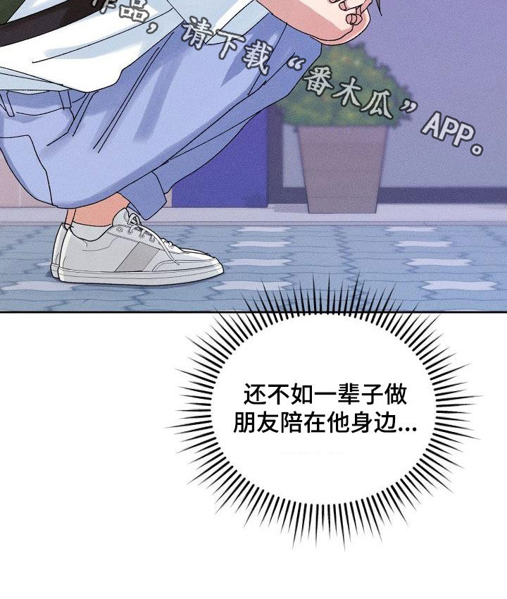 《失忆陷阱》漫画最新章节第27章：欺骗免费下拉式在线观看章节第【1】张图片